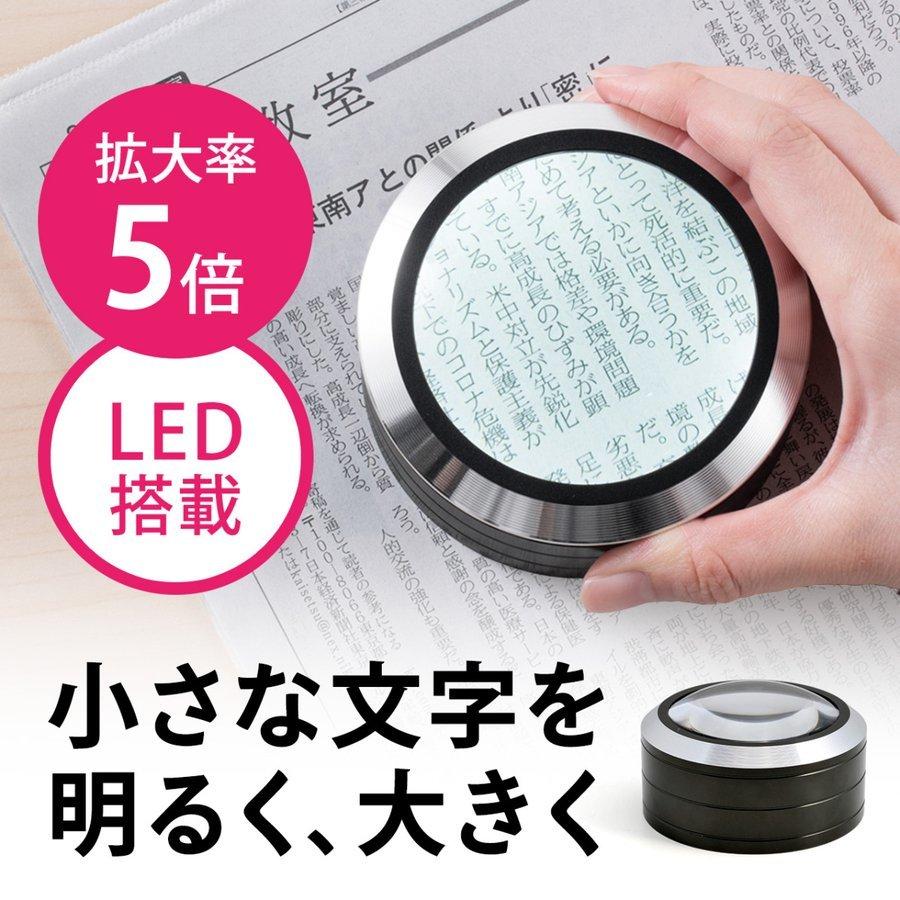 ルーペ 拡大鏡 デスクルーペ LEDライト 5倍 虫眼鏡 400-CAM013｜sanwadirect