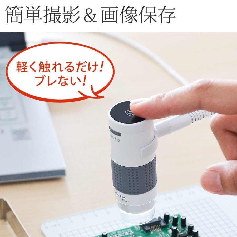 デジタル顕微鏡 マイクロスコープ USB 200万画素 最大250倍 デジタル