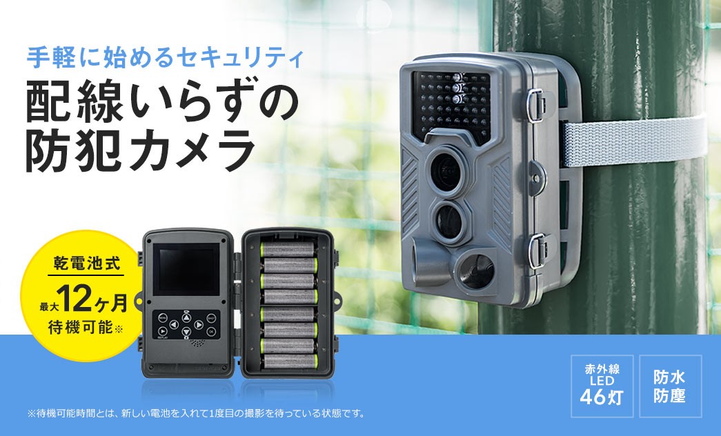 セキュリティ防犯カメラ 400-cam061_01.jpg