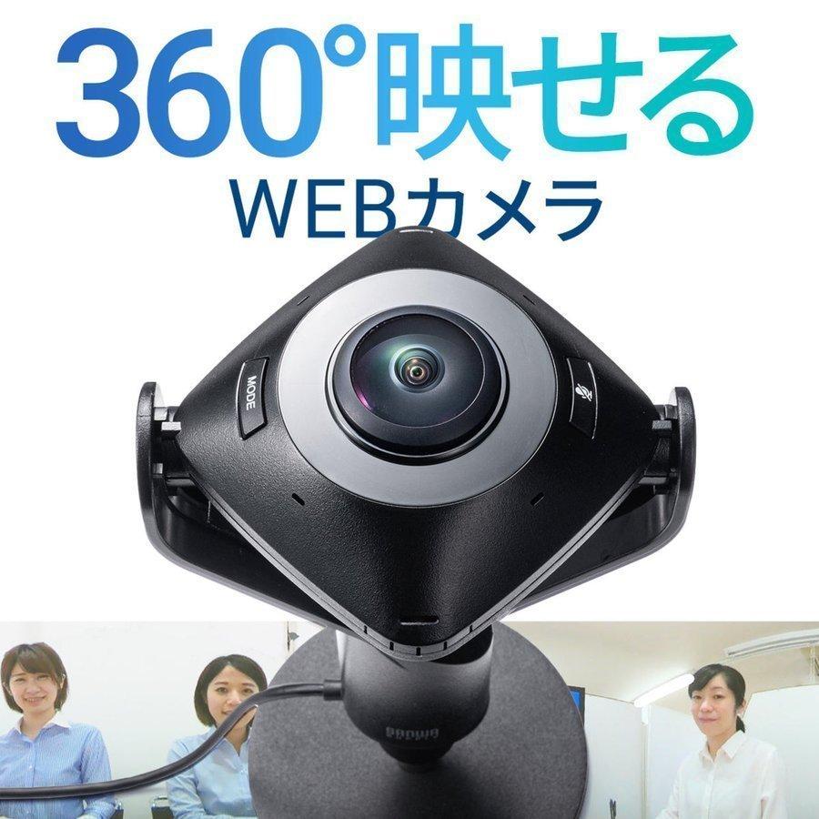 WEBカメラ 360度 200万画素 ノイズリダクションマイク付き 三脚対応 レンズカバー付き ケーブル長3m 広角 WEB会議 会議用 360°ウェブカメラ 400-CAM084｜sanwadirect