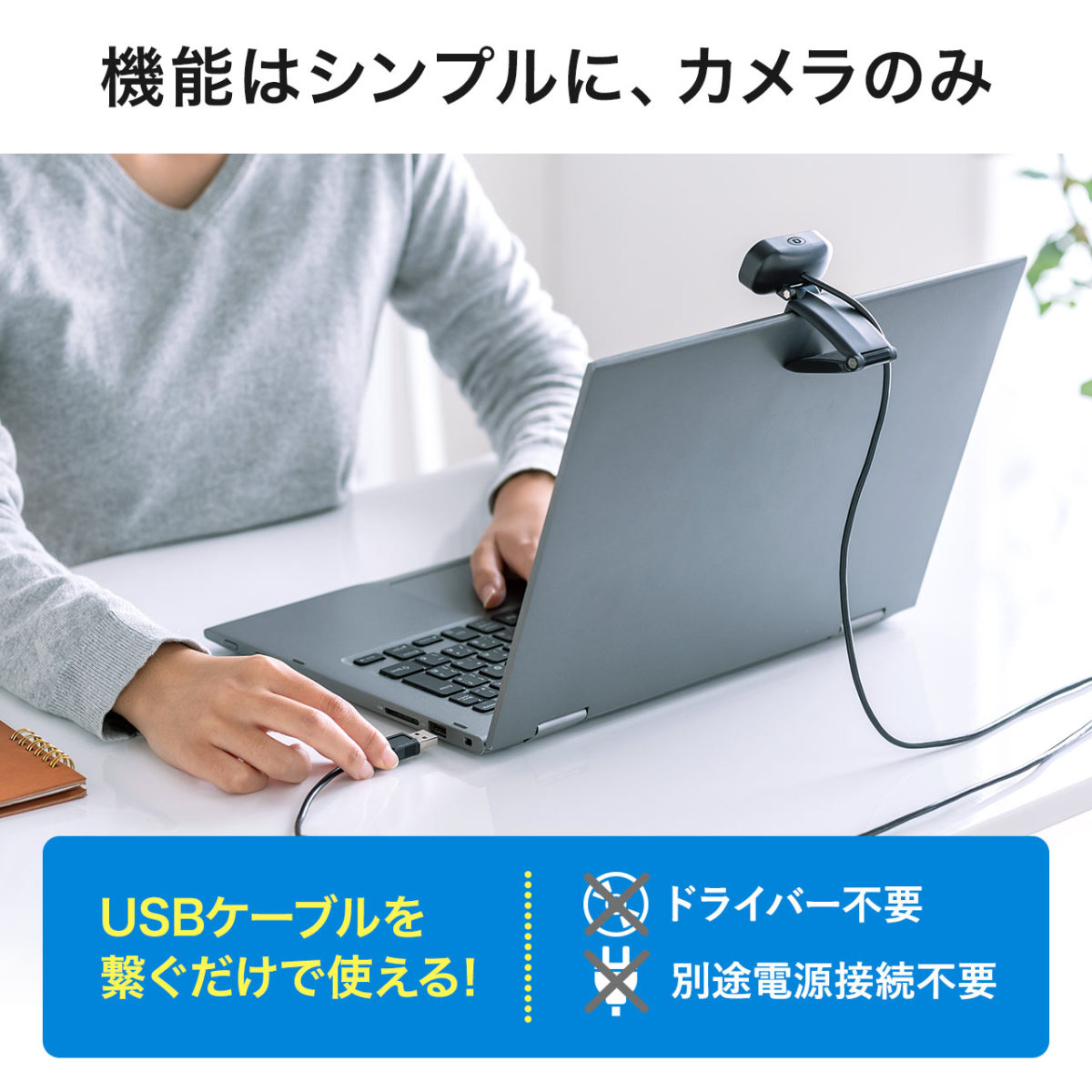 WEBカメラ ウェブカメラ マイクなし 小型 200万画素 フルHD1080P 画角