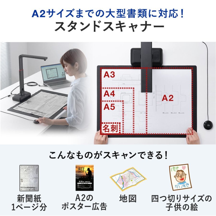 スタンドスキャナー A2 A3対応 書画カメラ機能 自炊 OCR対応 2000万