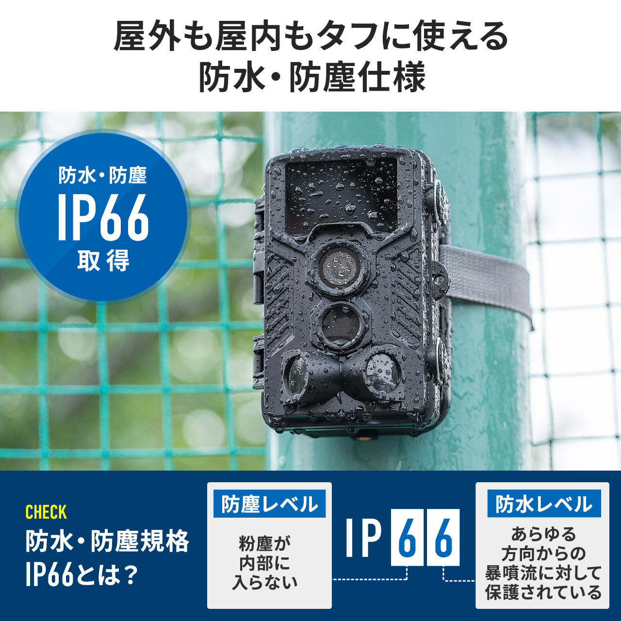 新品即納】トレイルカメラ 防犯カメラ 人感センサー IP66防水防塵