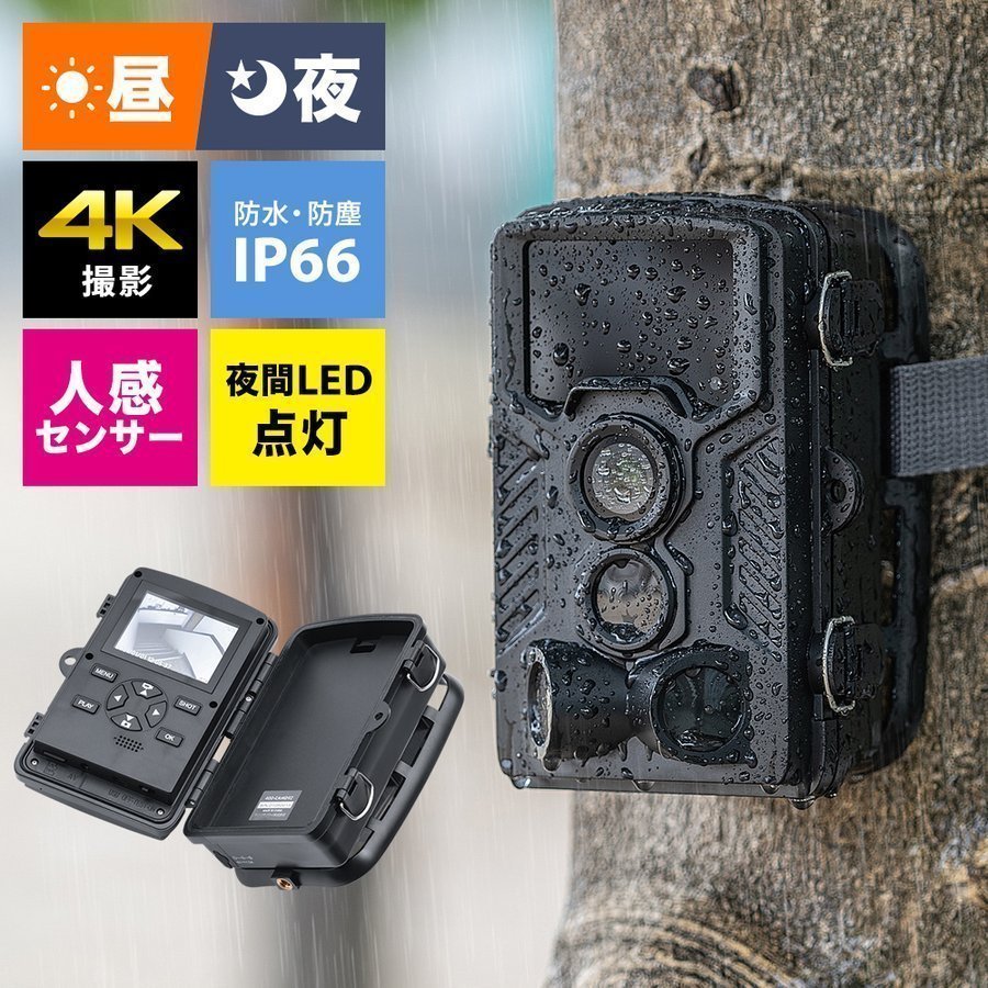 防犯カメラ 屋外 家庭用 電源不要 小型 トレイルカメラ 人感センサー 電池式 高画質 4K 防水防塵 夜間 暗視 広角 録画 工事不要