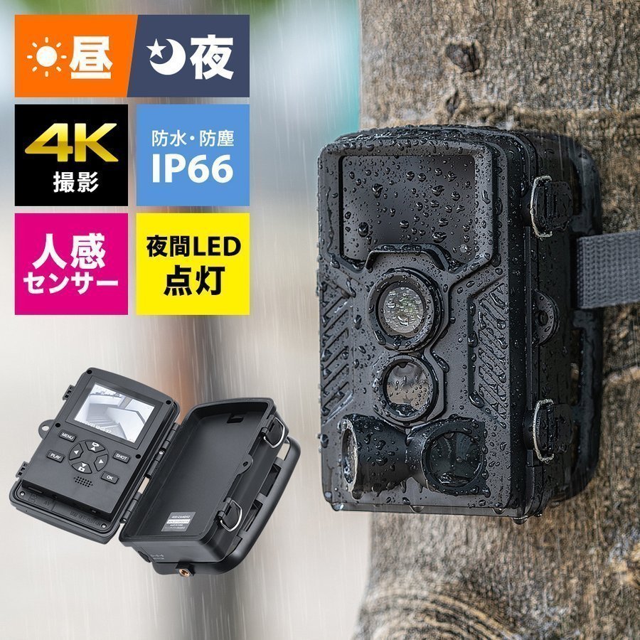 防犯カメラ 屋外 家庭用 電源不要 小型 トレイルカメラ 人感センサー 電池式 高画質 4K 防水防塵 夜間 暗視 広角 録画 工事不要 魅力の