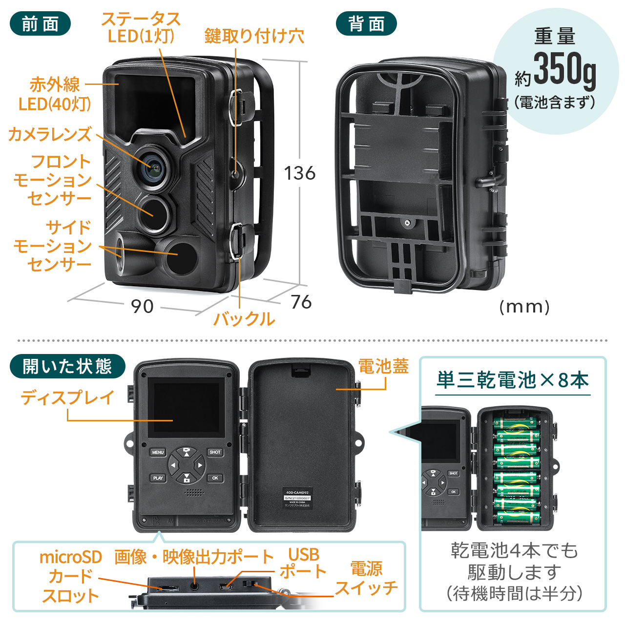 防犯カメラ 屋外 家庭用 電源不要 小型 不可視赤外線 トレイルカメラ 人感センサー 電池式 高画質 4K 防水防塵 夜間 暗視 広角 録画 工事不要 400-CAM092｜sanwadirect｜19