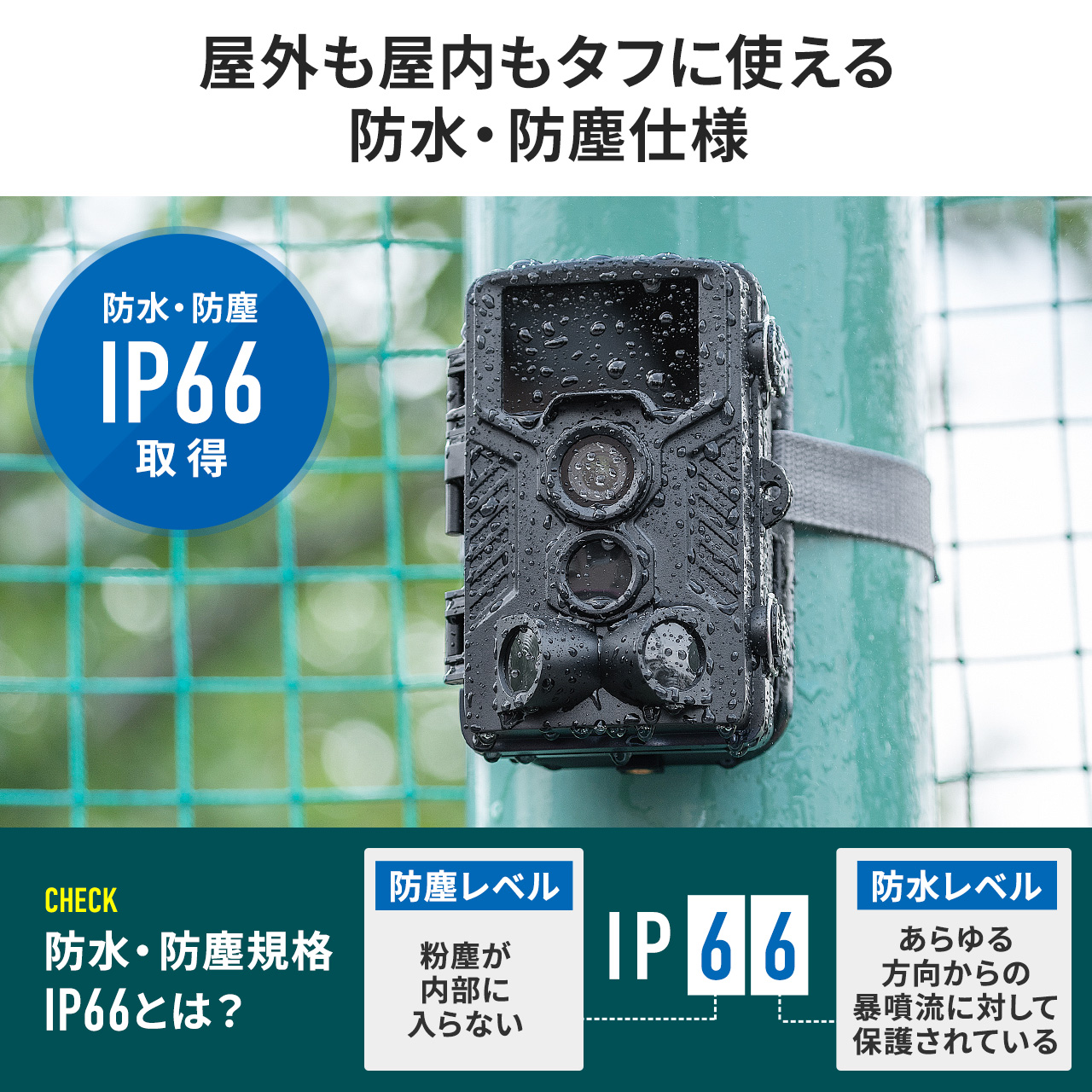 防犯カメラ 屋外 家庭用 電源不要 小型 不可視赤外線 トレイルカメラ 人感センサー 電池式 高画質 4K 防水防塵 夜間 暗視 広角 録画 工事不要 400-CAM092｜sanwadirect｜07