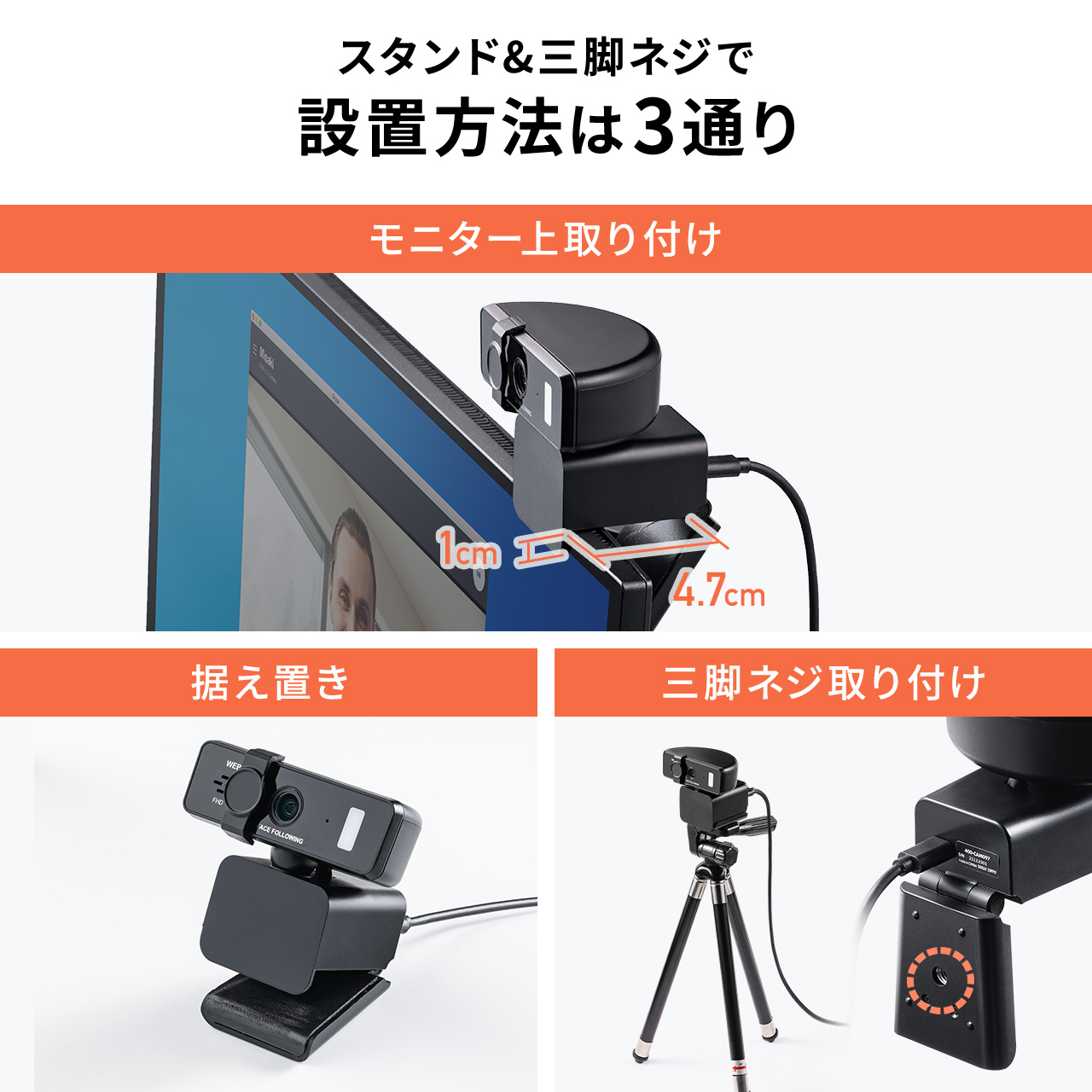 WEBカメラ ウェブカメラ 広角 自動追尾 マイク付き LEDライト付き フルHD1080P 200万画素 三脚対応 ライブ配信 オンライン授業 WEB会議 テレワーク 400-CAM097｜sanwadirect｜08