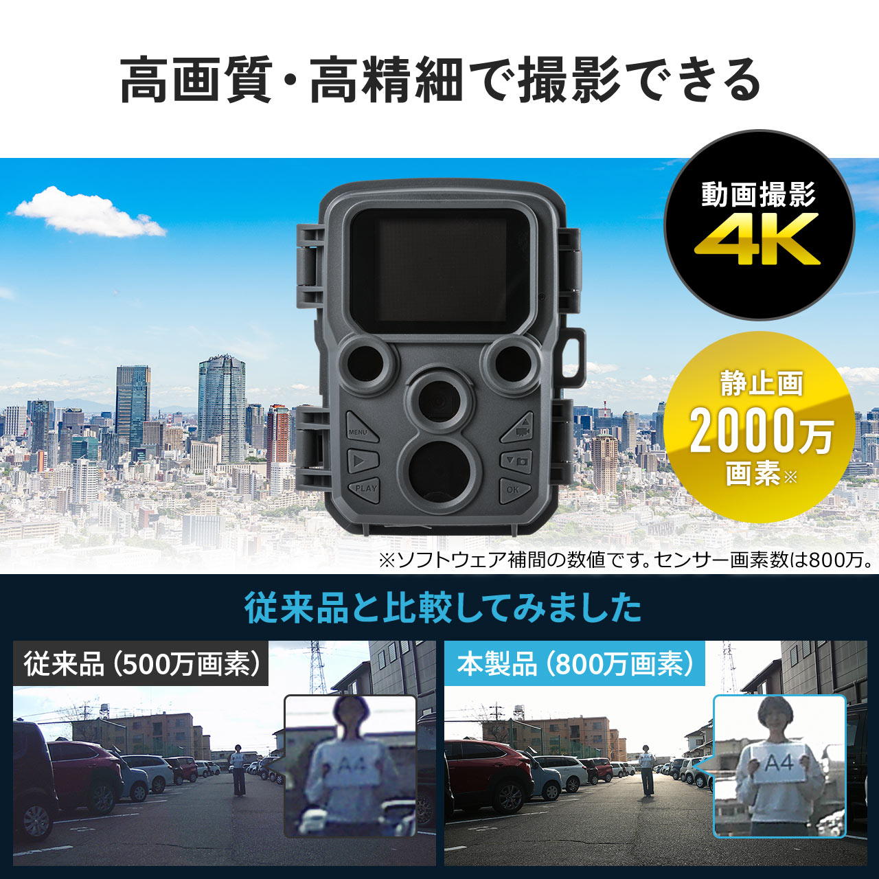 防犯カメラ 屋外 家庭用 電源不要 小型 トレイルカメラ 人感センサー 電池式 高画質 4K 防水防塵 夜間 暗視 広角 録画 工事不要 電源不要  400-CAM098 : 400-cam098 : サンワダイレクト - 通販 - Yahoo!ショッピング