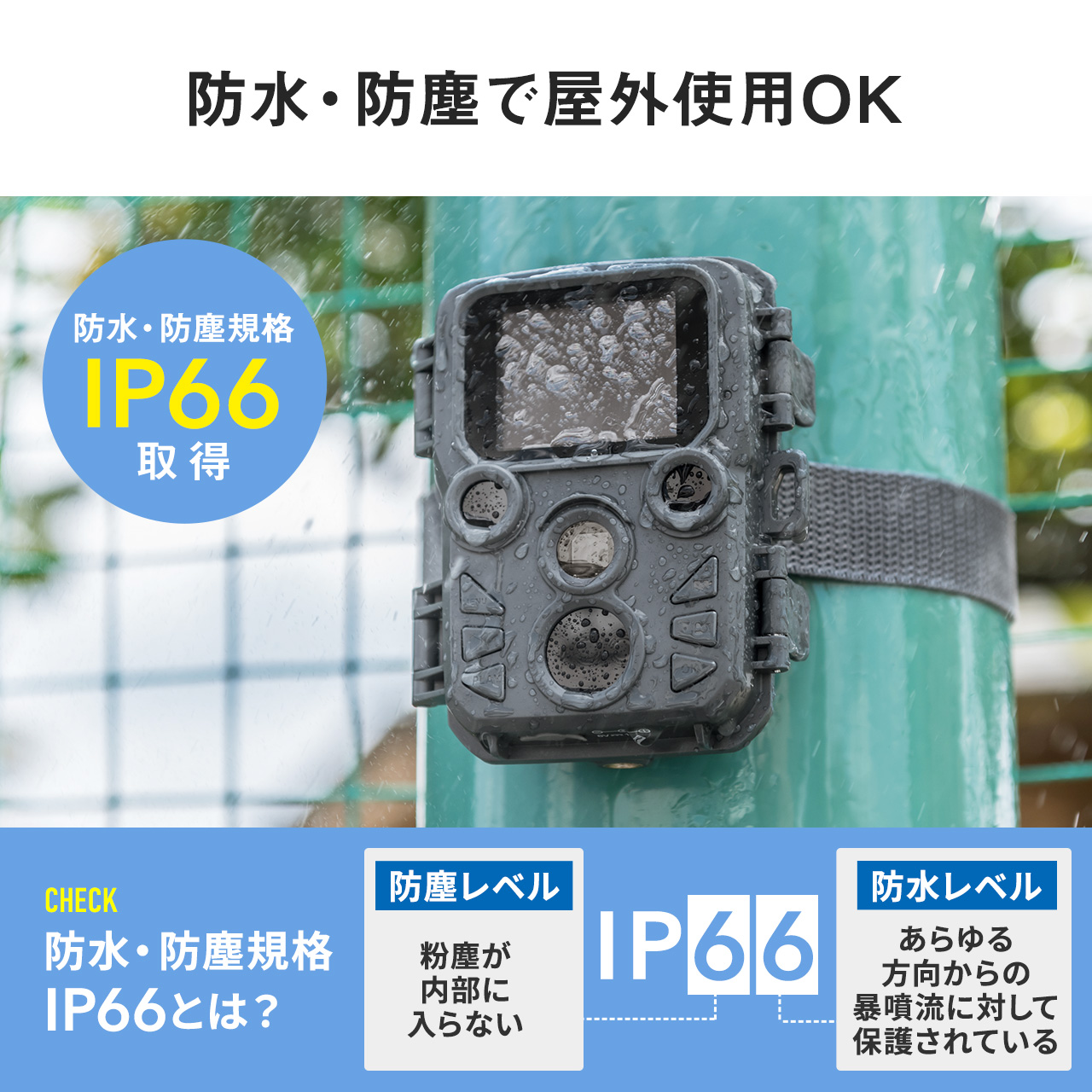 新品即納】トレイルカメラ 防犯カメラ 人感センサー IP66防水防塵