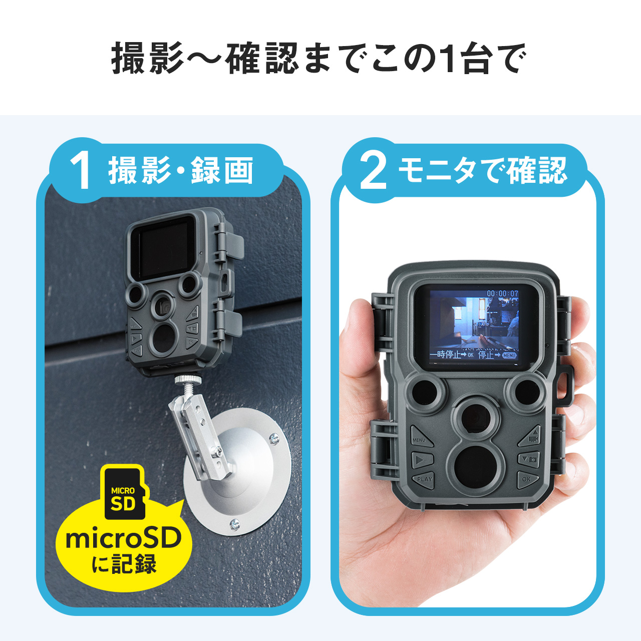 防犯カメラ 屋外 家庭用 電源不要 小型 トレイルカメラ 人感センサー 電池式 高画質 4K 防水防塵 夜間 暗視 広角 録画 工事不要 電源不要 400-CAM098 | SANWA SUPPLY | 05