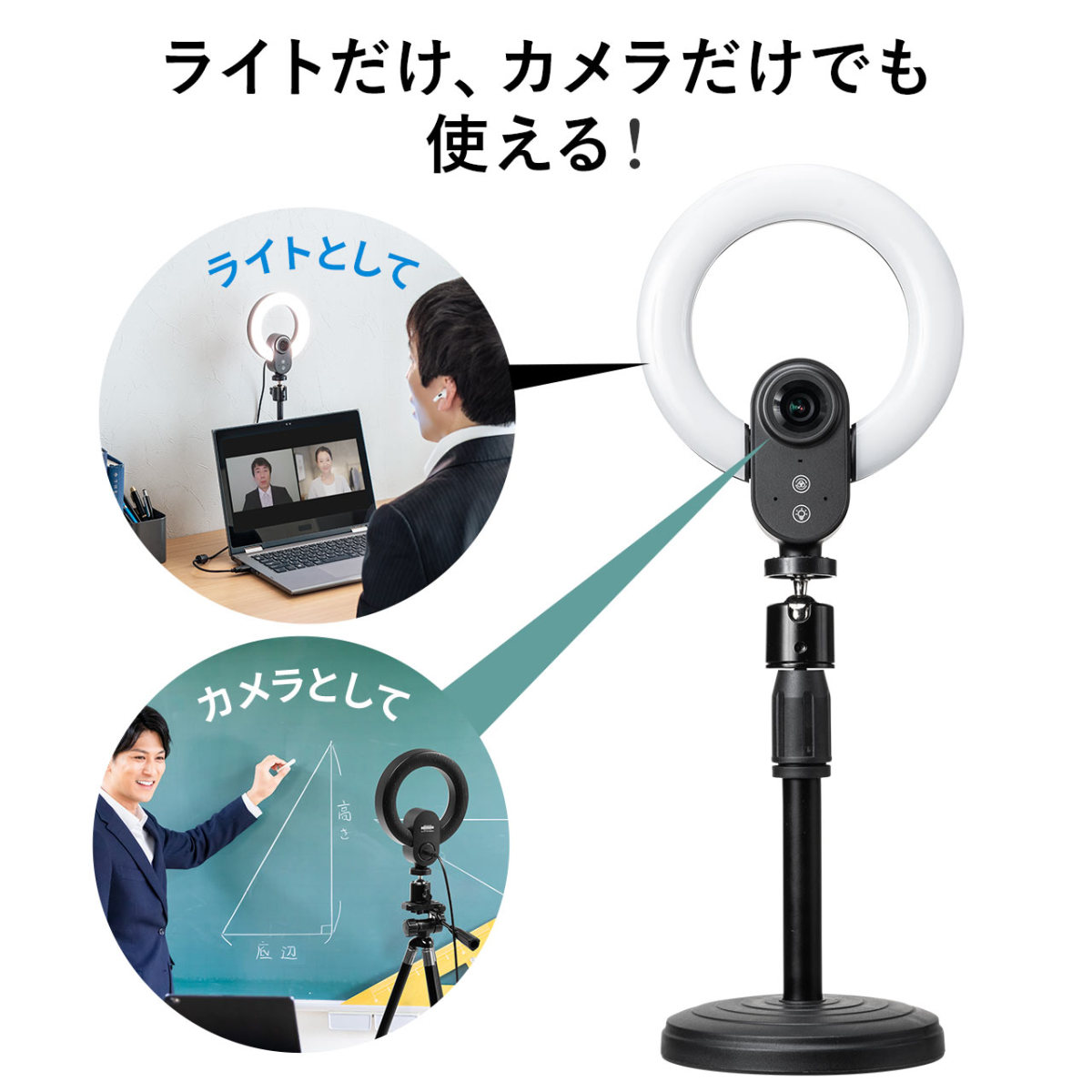 LED 撮影用 ライト（Webカメラ）の商品一覧｜パソコン周辺機器