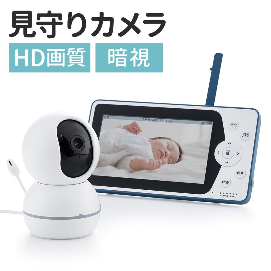 見守りカメラ モニター付き 無線 インターネット不要 Wi-Fi不要 HD画質 暗視 双方向会話 高齢者 赤ちゃん ベビーモニター ペットカメラ 子供 小型 400-CAM101SET