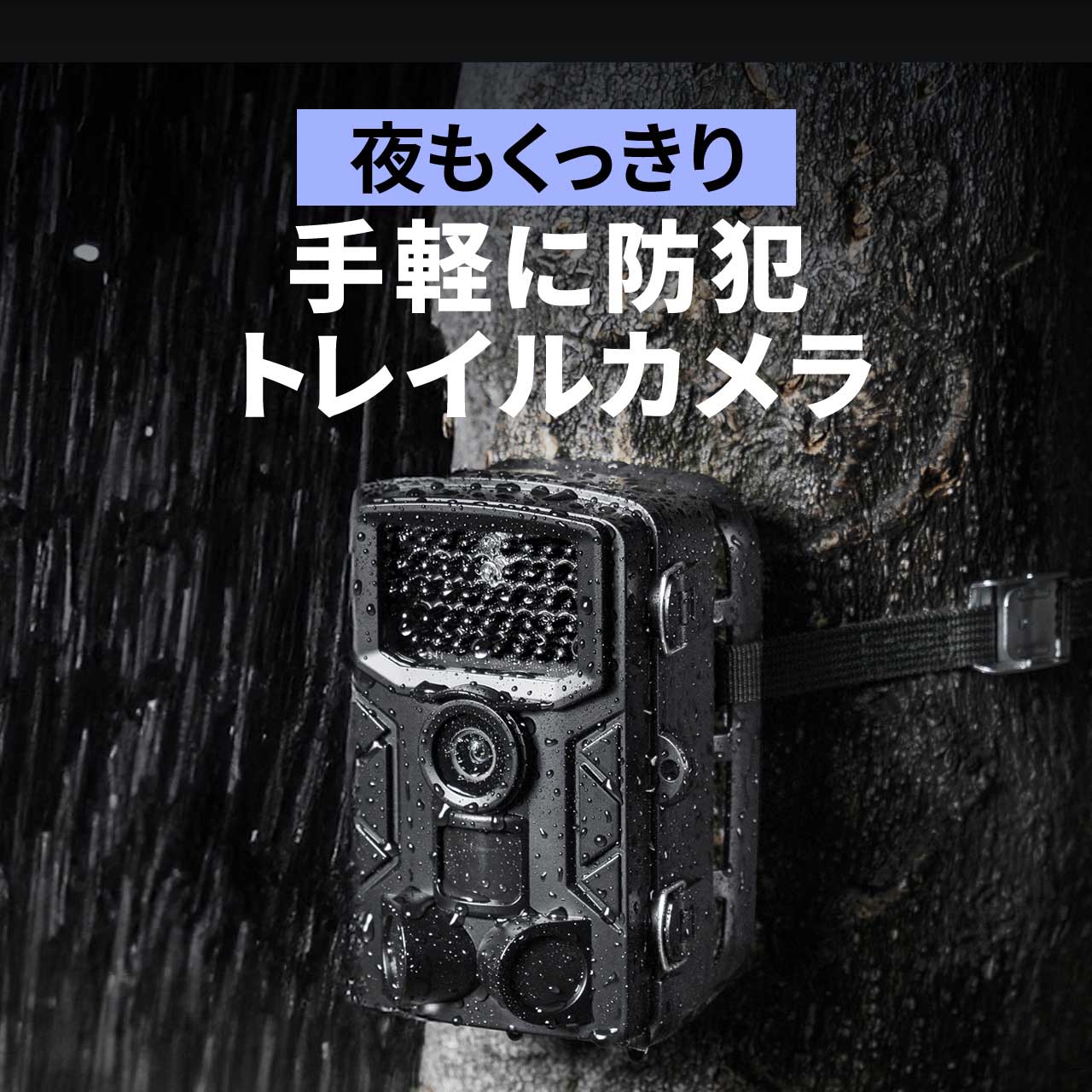 売筋トレイルカメラ 防犯カメラ WIFI機能 屋外カメラ 監視カメラ 人感センサー 動体検知カメラ 2000万画素 1296PフルHD その他