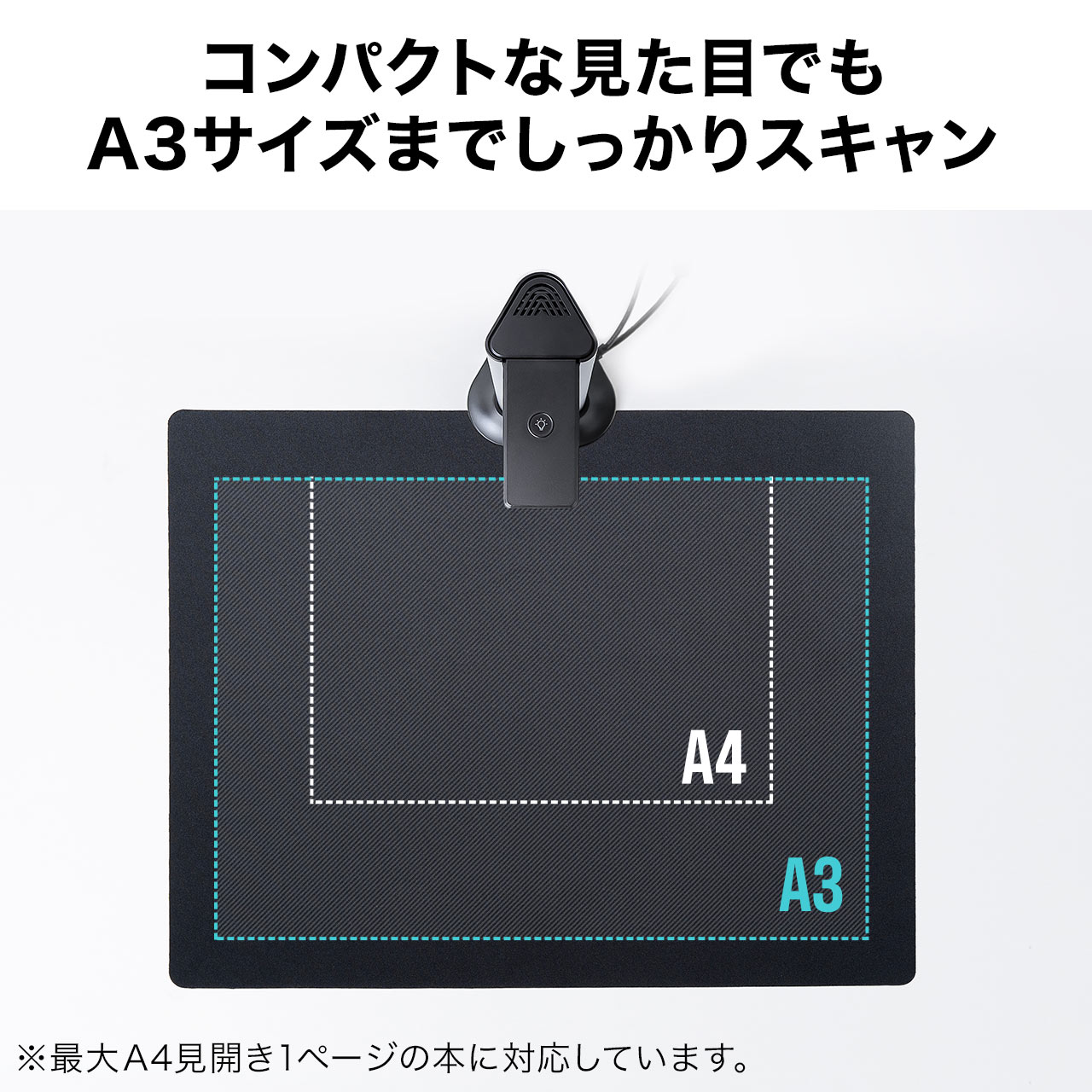 スキャナー USB書画カメラ スタンドスキャナー A3対応 書画カメラ機能 自炊 OCR対応 2400万画素 USB接続 高画質 400-CAM110｜sanwadirect｜06