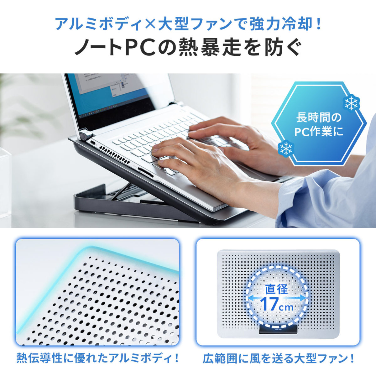 ノートパソコンクーラー 静音 冷却台 冷却ファン アルミ ノートPC パソコン スタンド 15.6インチ対応 USB給電 風量調節 8段階 角度調節 冷やす 400-CLN031 関連画像2