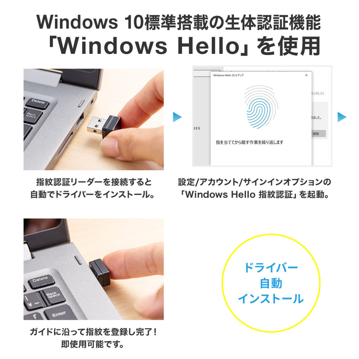 指紋認証リーダー USB接続 PC パソコン ログイン Windows Hello Windows11 Windows10対応 小型 コンパクト 指紋最大10件登録 400-FPRD1｜sanwadirect｜06