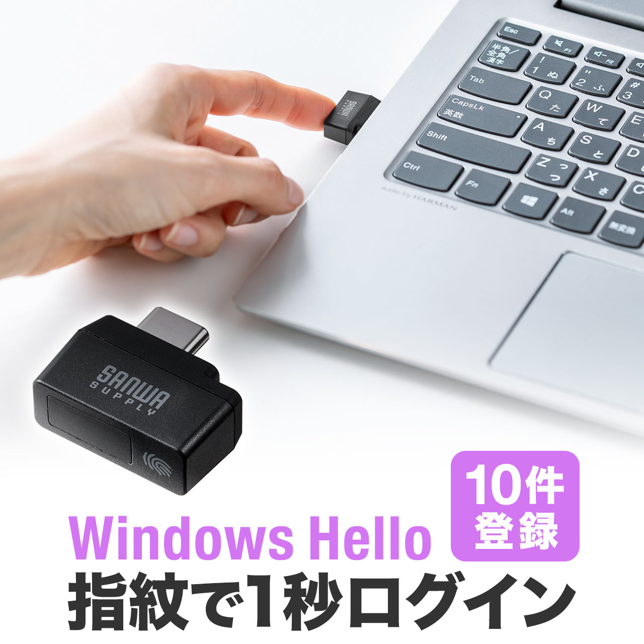 指紋認証リーダー USB Type-C接続 PC パソコン ログイン Windows Hello Windows11 Windows10対応 小型 コンパクト 指紋最大10件登録 360°タッチ 400-FPRD2｜sanwadirect