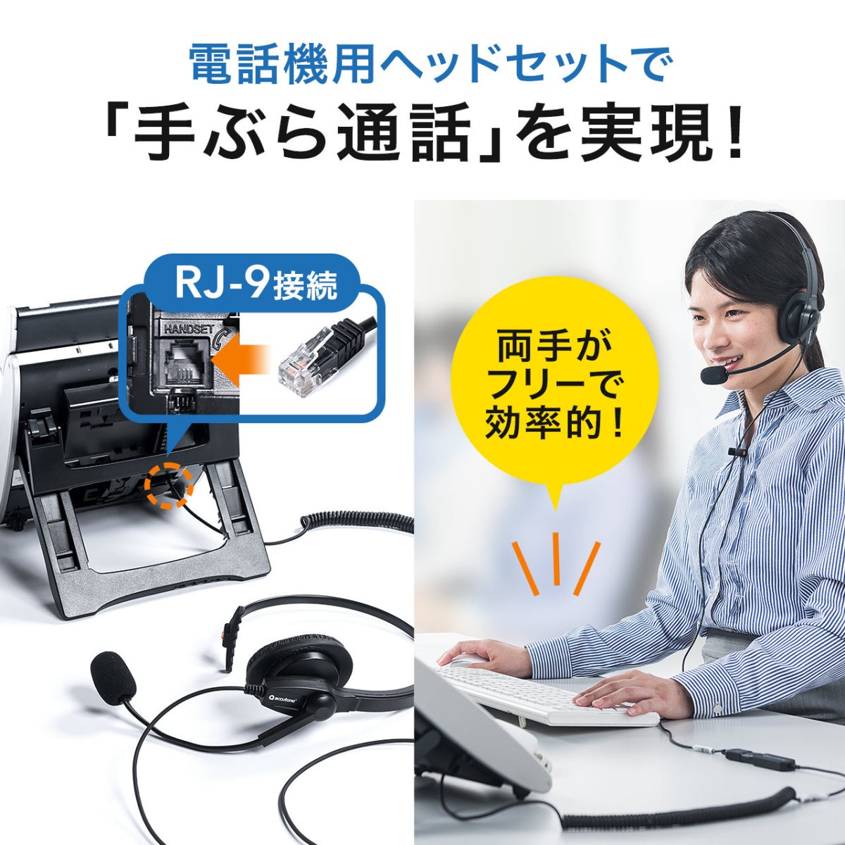 電話機 ヘッドセット コールセンター用 業務用 インカム 固定電話 片耳 サンワダイレクト 通販 Paypayモール 電話機 ヘッドセット コールセンター用 業務用 インカム 固定電話 片耳 サンワダイレクト 通販 Paypayモール