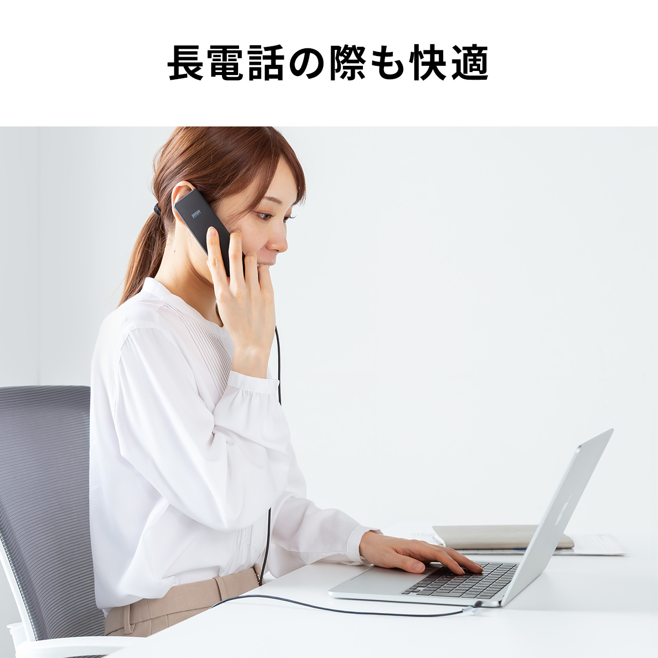 SANWA SUPPLY（サンワサプライ） USBハンドセット USB受話器 音量調節