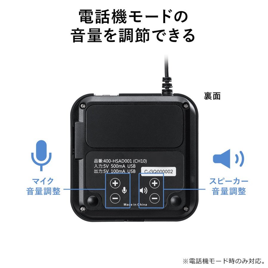 USBヘッドセット電話切替アダプタ 電話/PCヘッドセット 電話機 ビジネスホン 切替器　セレクター ハンズフリー パソコン 400-HSAD001｜sanwadirect｜07