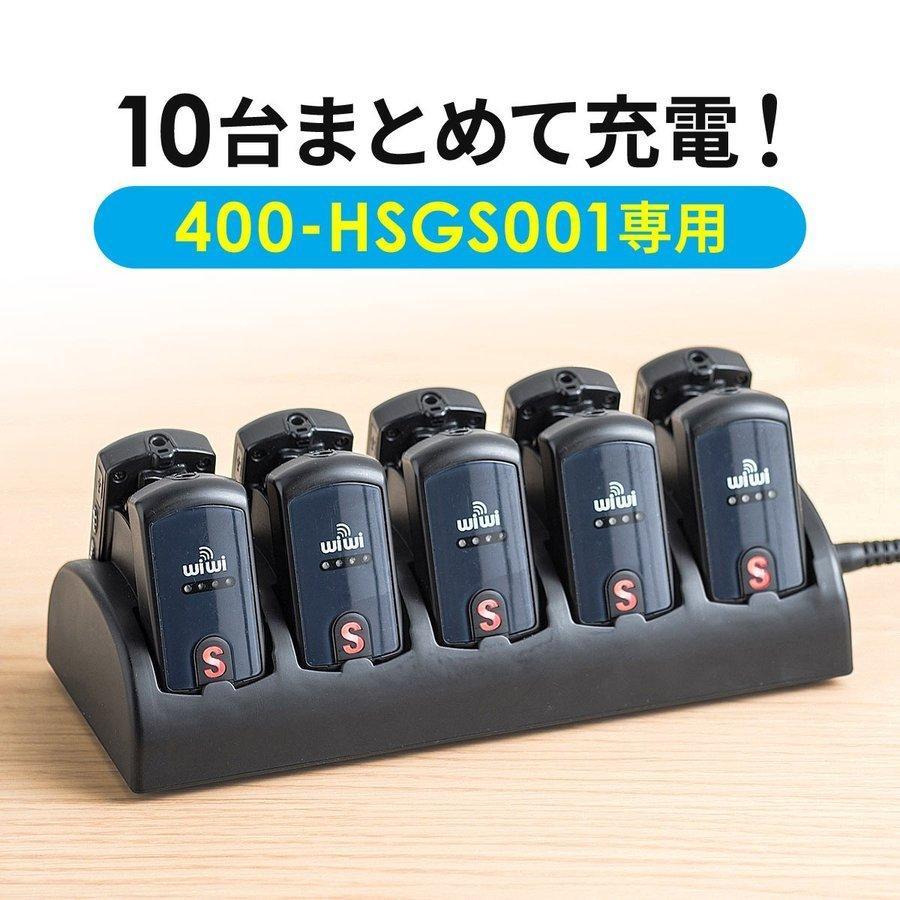 400-HSGS001専用充電ステーション ツアーガイド充電クレードル 10台用 400-HSGS-CL1｜sanwadirect