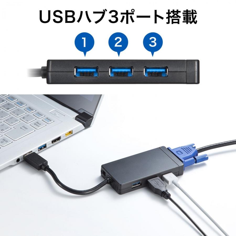 USB-VGA変換アダプタ USB3.0ハブ付 ディスプレイ増設 デュアルモニタ ディスプレイアダプタ 400-HUB026｜sanwadirect｜04
