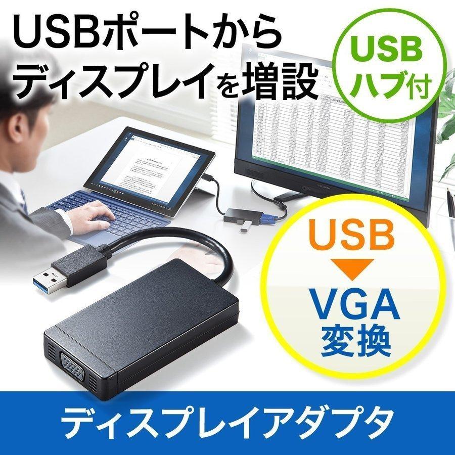 USB-VGA変換アダプタ USB3.0ハブ付 ディスプレイ増設 デュアルモニタ ディスプレイアダプタ 400-HUB026｜sanwadirect