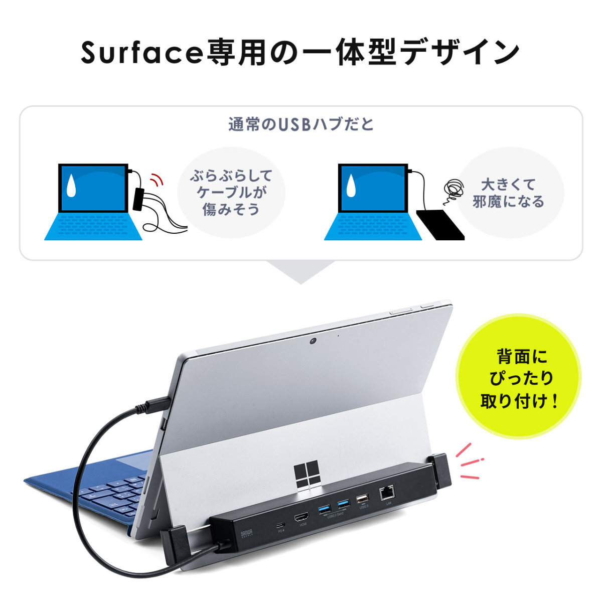 Surface専用 ドッキングステーション Type-Cハブ 4K/30Hz HDMI USB×3 