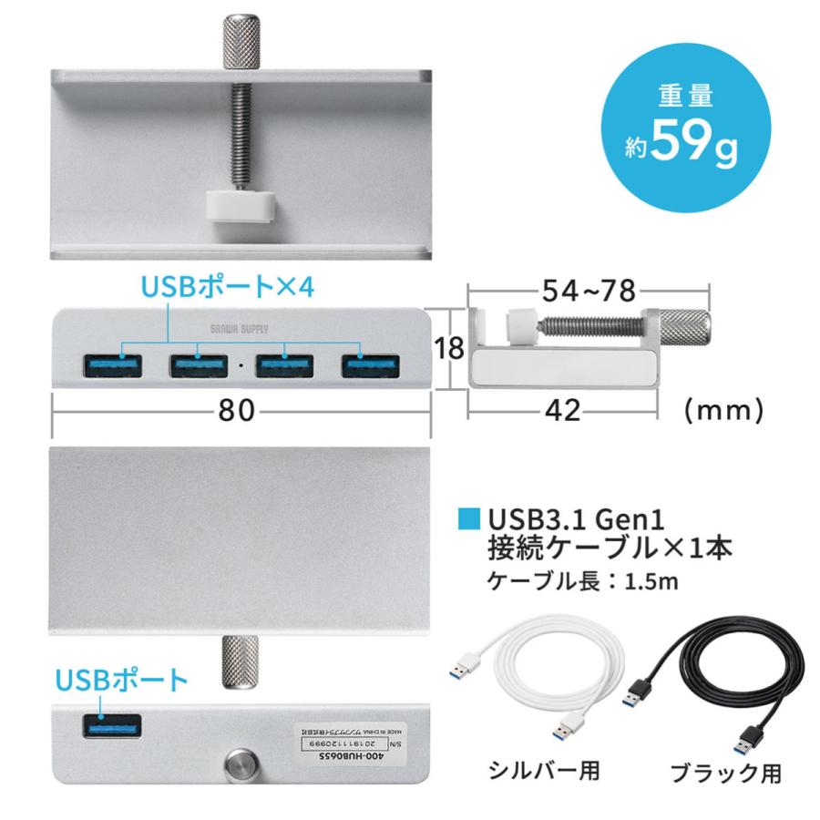 USBハブ クランプ式 USB3.1 Gen1 4ポート 固定 ケーブル長1.5m 400-HUB065S｜sanwadirect｜15