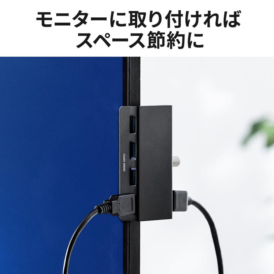 USBハブ クランプ式 USB3.1 Gen1 4ポート 固定 ケーブル長1.5m 400-HUB065S｜sanwadirect｜06