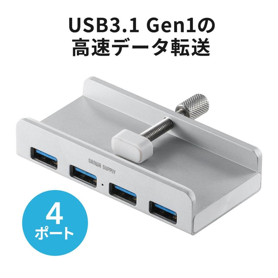USBハブ クランプ式 USB3.1 Gen1 4ポート 固定 ケーブル長1.5m 400-HUB065S｜sanwadirect｜09
