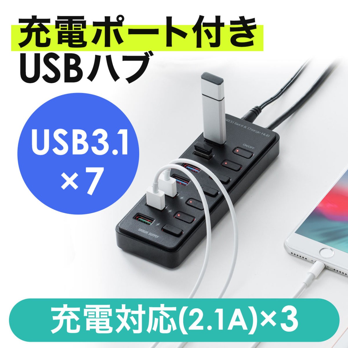 USBハブ 7ポート セルフパワー 高速 USB3.1 Gen1 充電 スイッチ付き :400-HUB067BK:サンワダイレクト - 通販 -  Yahoo!ショッピング