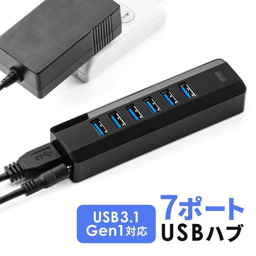 USB ハブ 7ポート USB3.1 3.0 ハブ 高速 セルフパワー バスパワー 対応 コンパクト 小型 スリム