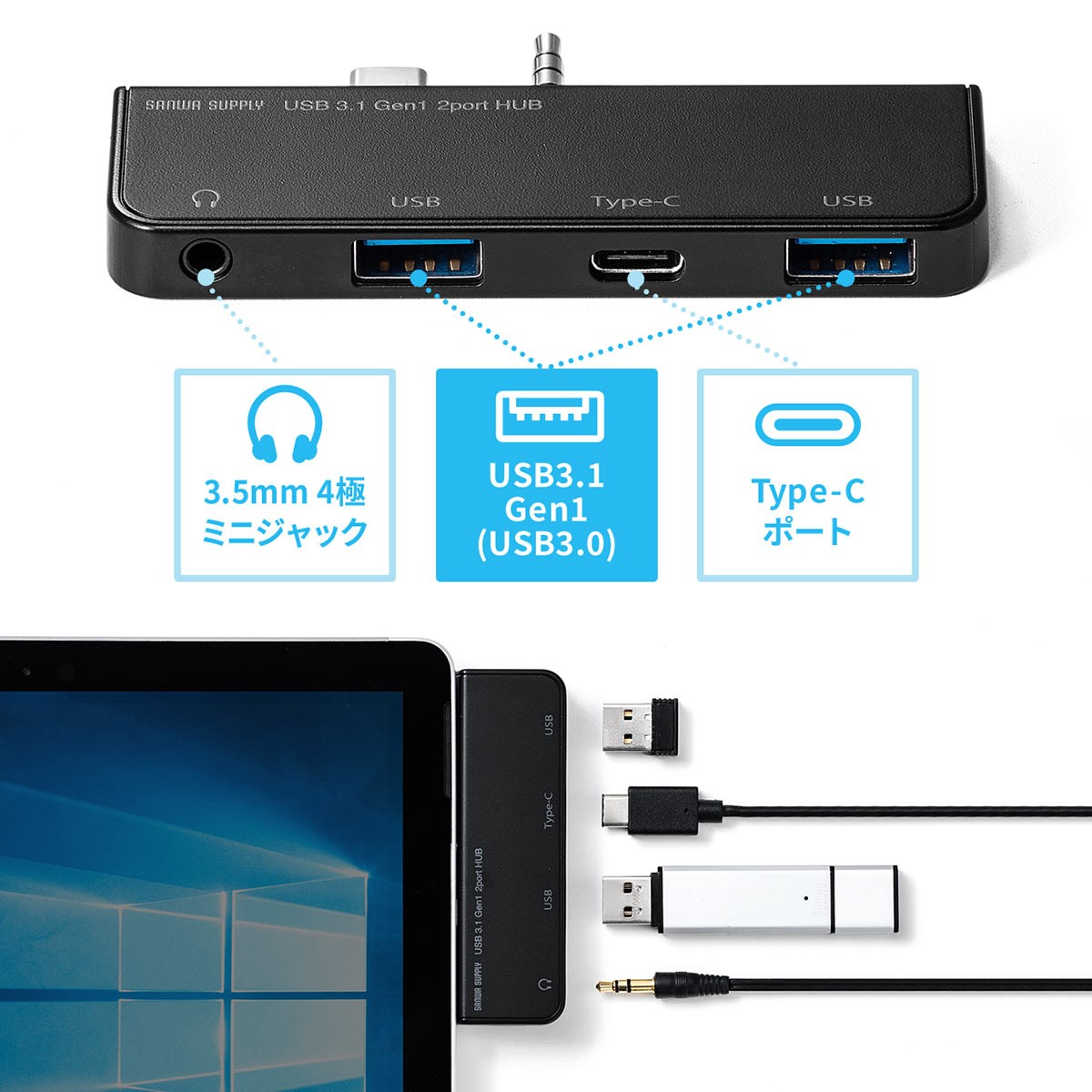 Surface Go 専用 Go3 USBハブ 増設 USB3.1 Gen1 USB3.0 ハブ サーフェス ゴー専用 Type-C USB-A 3.5mm 4極ミニジャック バスパワー 400-HUB072BK｜sanwadirect｜02