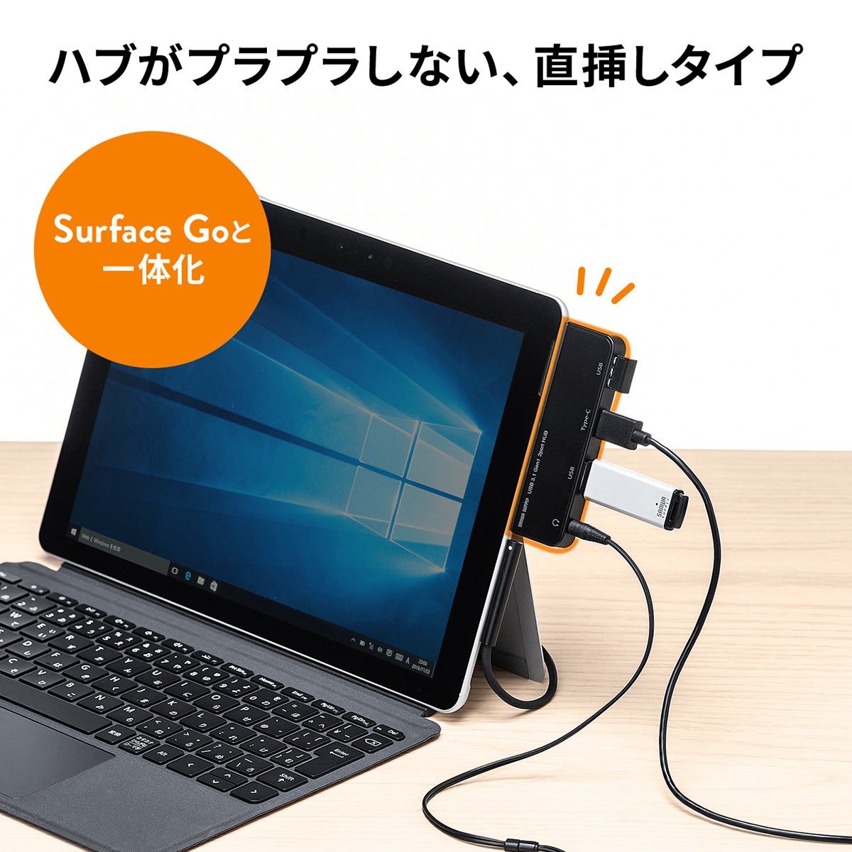 Surface Go 専用 Go3 USBハブ 増設 USB3.1 Gen1 USB3.0 ハブ サーフェス ゴー専用 Type-C USB-A 3.5mm 4極ミニジャック バスパワー 400-HUB072BK｜sanwadirect｜07