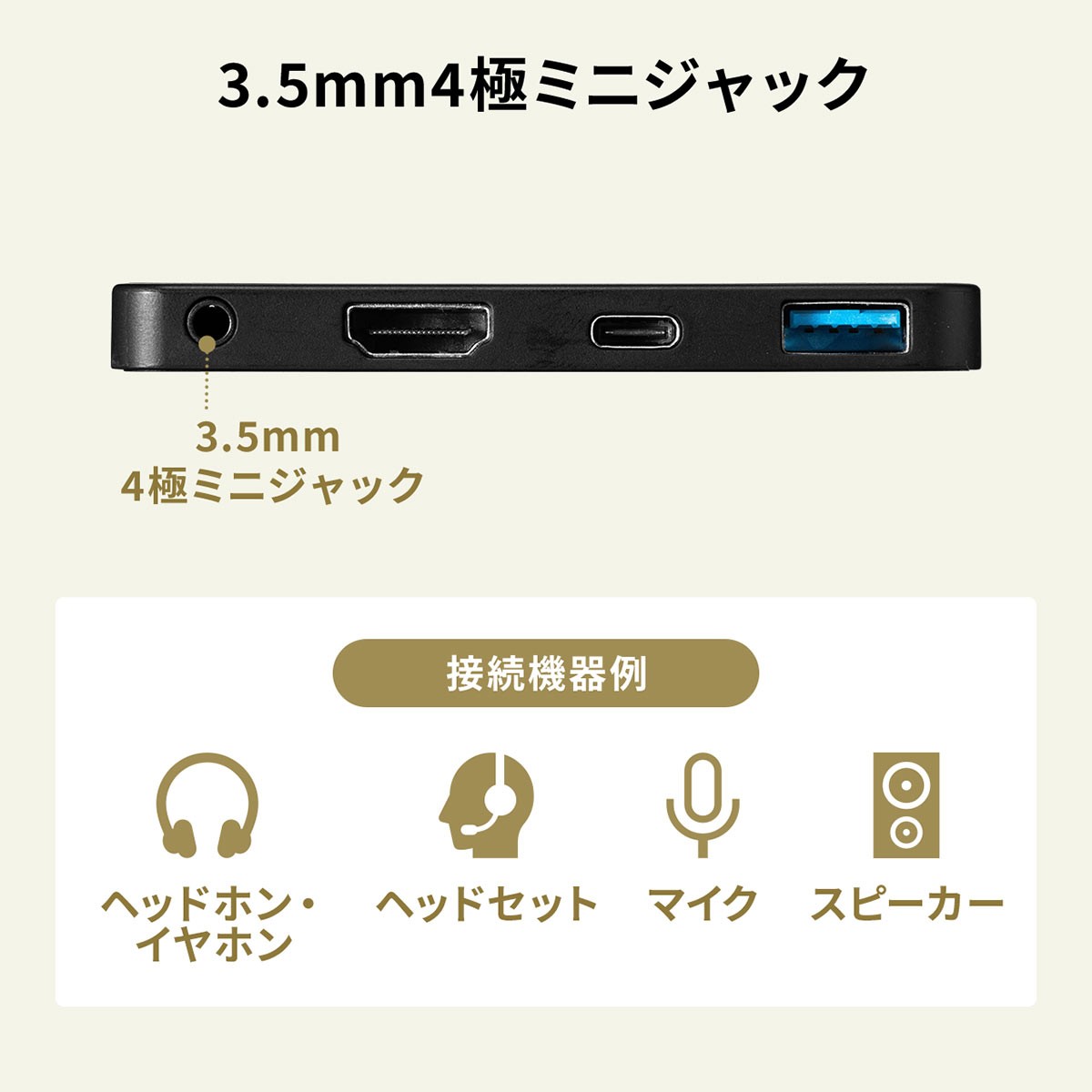 Surface Go 専用 Go3 USBハブ HDMI 増設 USB3.1 Gen1 USB3.0 ハブ サーフェス ゴー専用 Type-C USB-A 3.5mm 4極ミニジャック バスパワー 400-HUB073BK｜sanwadirect｜13