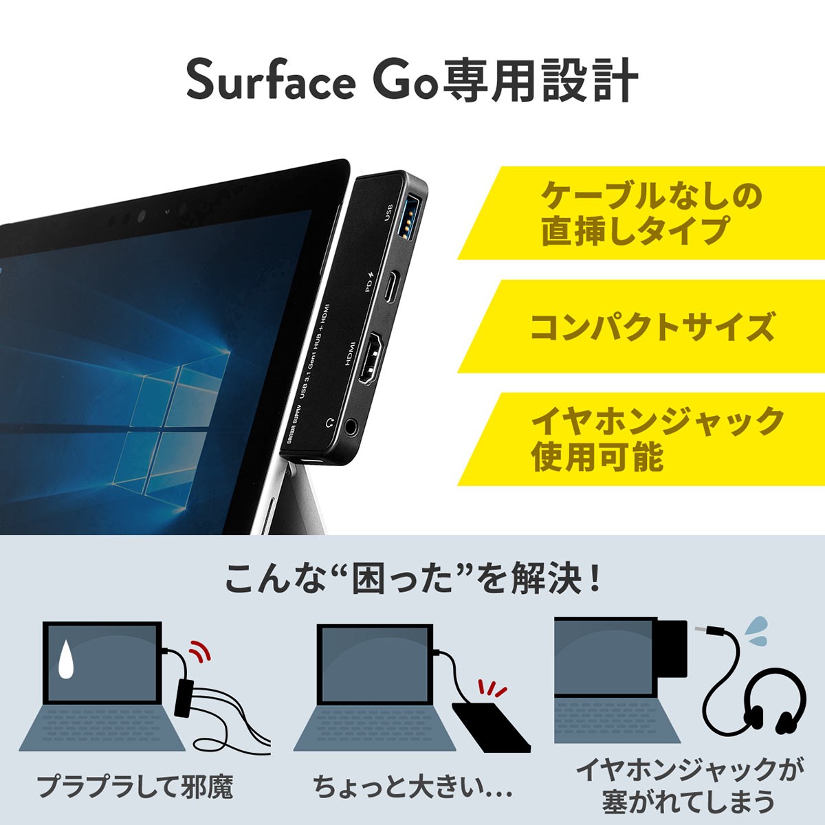 Surface Go 専用 Go3 USBハブ HDMI 増設 USB3.1 Gen1 USB3.0 ハブ サーフェス ゴー専用 Type-C USB-A 3.5mm 4極ミニジャック バスパワー 400-HUB073BK｜sanwadirect｜04