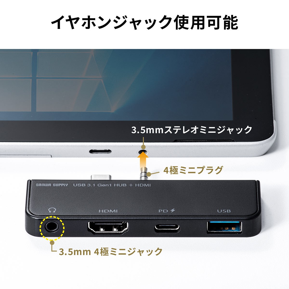 Surface Go 専用 Go3 USBハブ HDMI 増設 USB3.1 Gen1 USB3.0 ハブ サーフェス ゴー専用 Type-C USB-A 3.5mm 4極ミニジャック バスパワー 400-HUB073BK｜sanwadirect｜08