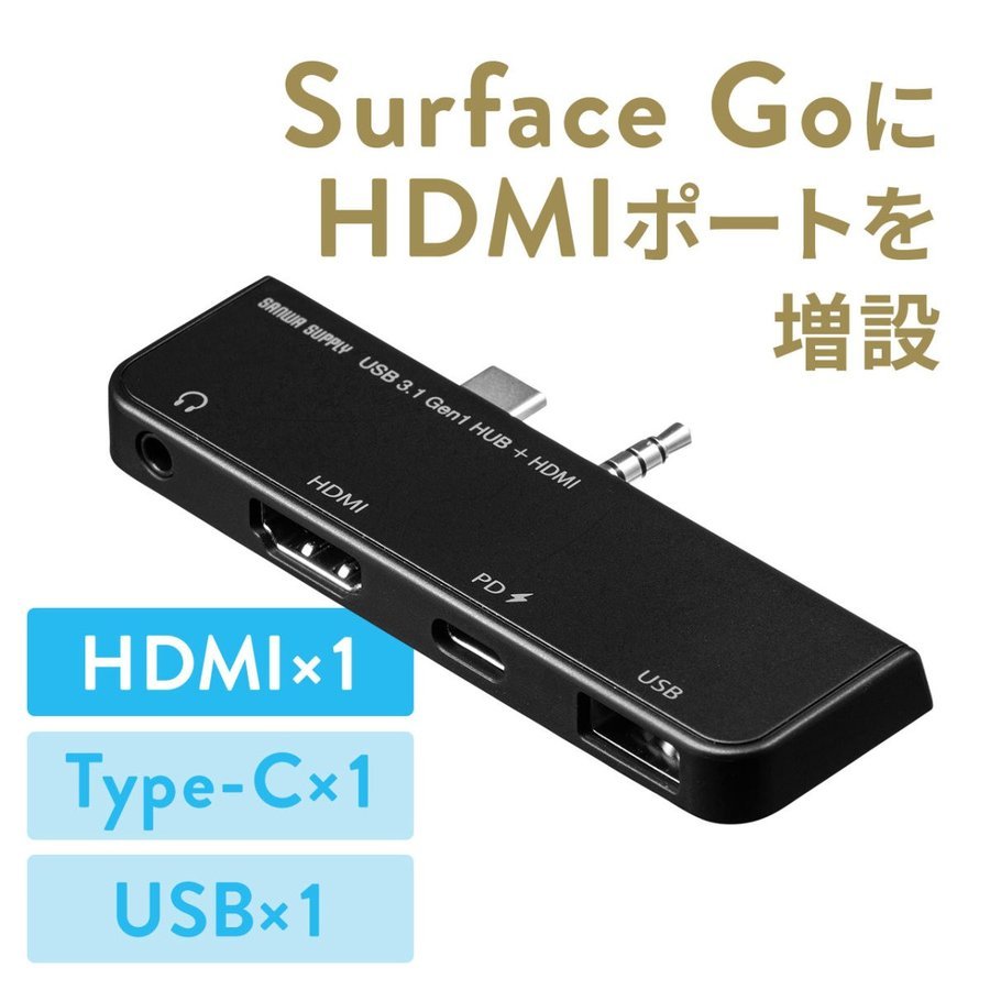 Surface Go 専用 Go3 USBハブ HDMI 増設 USB3.1 Gen1 USB3.0 ハブ サーフェス ゴー専用 Type-C USB-A 3.5mm 4極ミニジャック バスパワー 400-HUB073BK｜sanwadirect