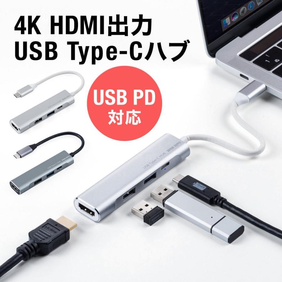 USB ハブ Type-C HDMI出力 4K USB-C タイプC PD充電 60W対応 4K/30Hz対応 MacBook iPad Pro Nintendo Switch 任天堂 スイッチ 対応 400-HUB086｜sanwadirect