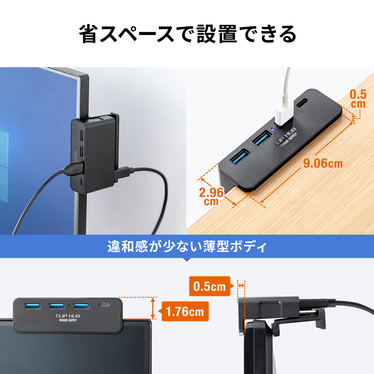 USBハブ 4ポート クランプ クリップ 机 天板 モニター 固定 取り付け Type-C USB-A 対応 バスパワー コンパクト 高速データ転送 ケーブル 1.5m 400-HUBA065N｜sanwadirect｜05