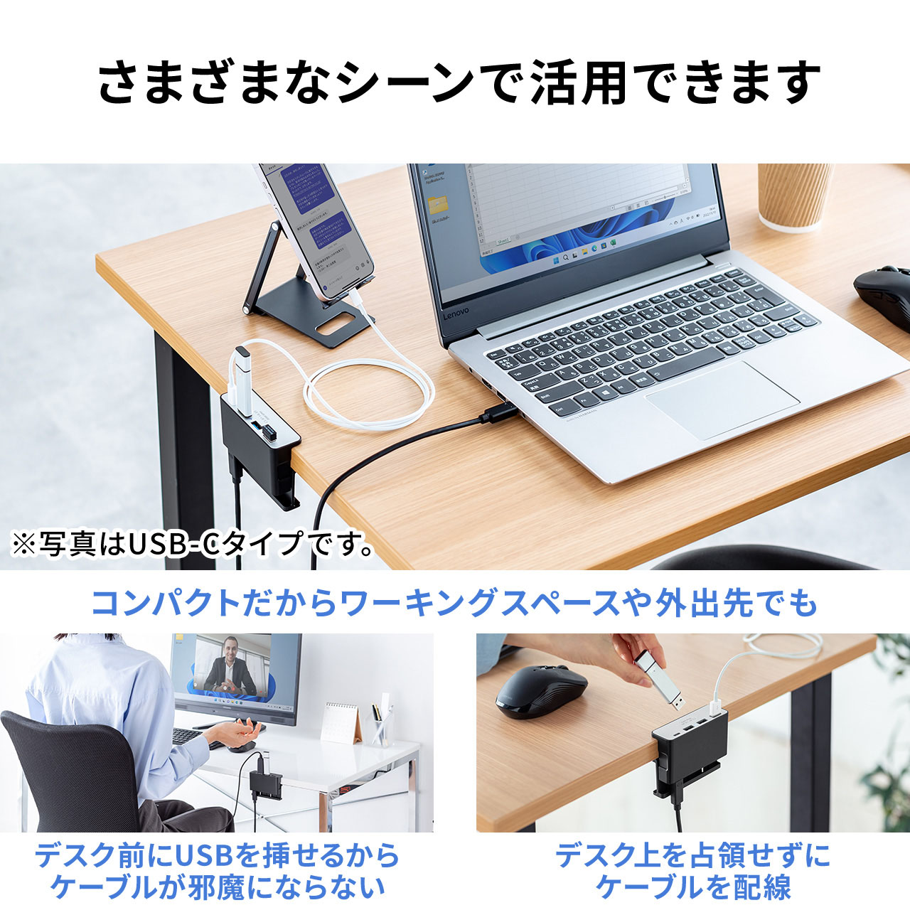 USBハブ 4ポート クランプ クリップ 机 天板 モニター 固定 取り付け Type-C USB-A 対応 バスパワー コンパクト 高速データ転送 ケーブル 1.5m 400-HUBA065N｜sanwadirect｜09