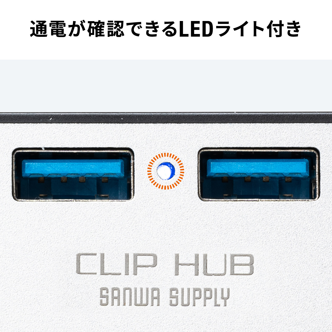 USBハブ 4ポート クランプ クリップ 机 天板 モニター 固定 取り付け Type-C USB-A 対応 バスパワー コンパクト 高速データ転送 ケーブル 1.5m 400-HUBA065N｜sanwadirect｜10
