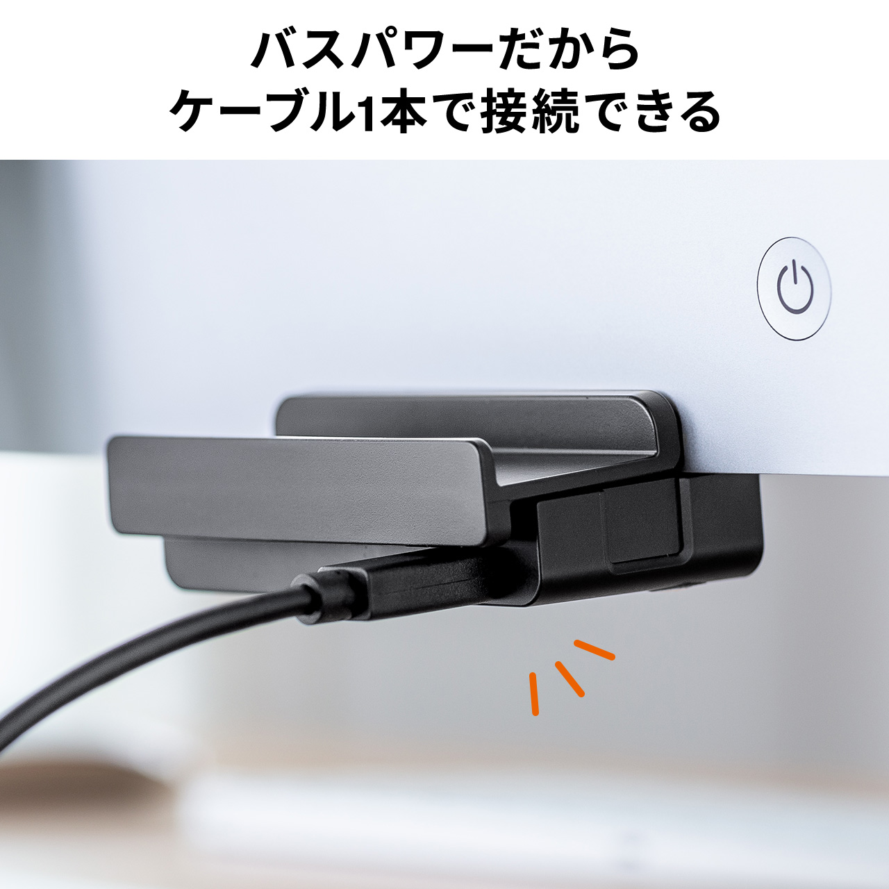 USBハブ 4ポート クランプ クリップ 机 天板 モニター 固定 取り付け Type-C USB-A 対応 バスパワー コンパクト 高速データ転送 ケーブル 1.5m 400-HUBA065N｜sanwadirect｜12