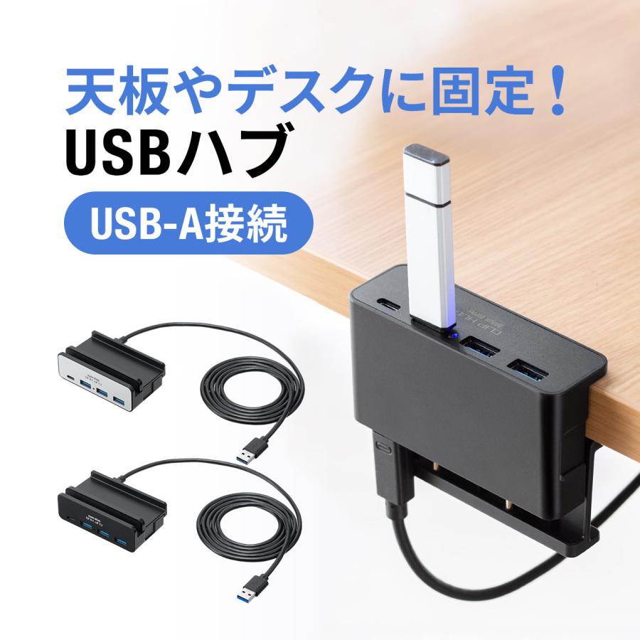 USBハブ 4ポート クランプ クリップ 机 天板 モニター 固定 取り付け Type-C USB-A 対応 バスパワー コンパクト 高速データ転送 ケーブル 1.5m 400-HUBA065N