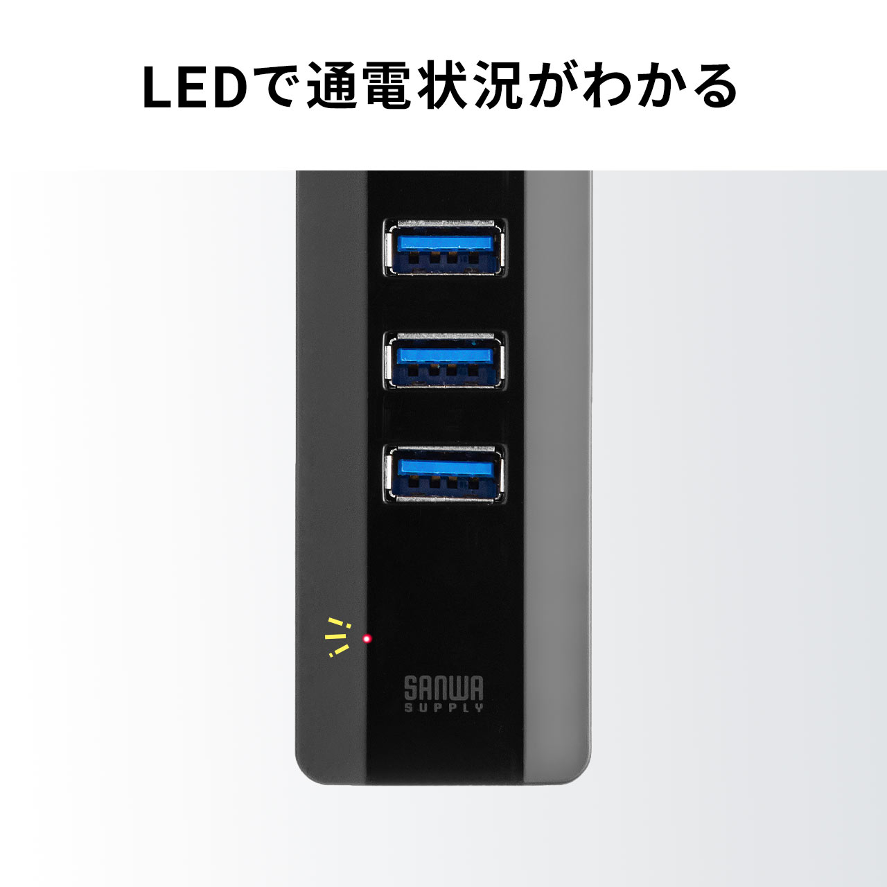SANWA SUPPLY（サンワサプライ） USBハブ バスパワー セルフパワー 両