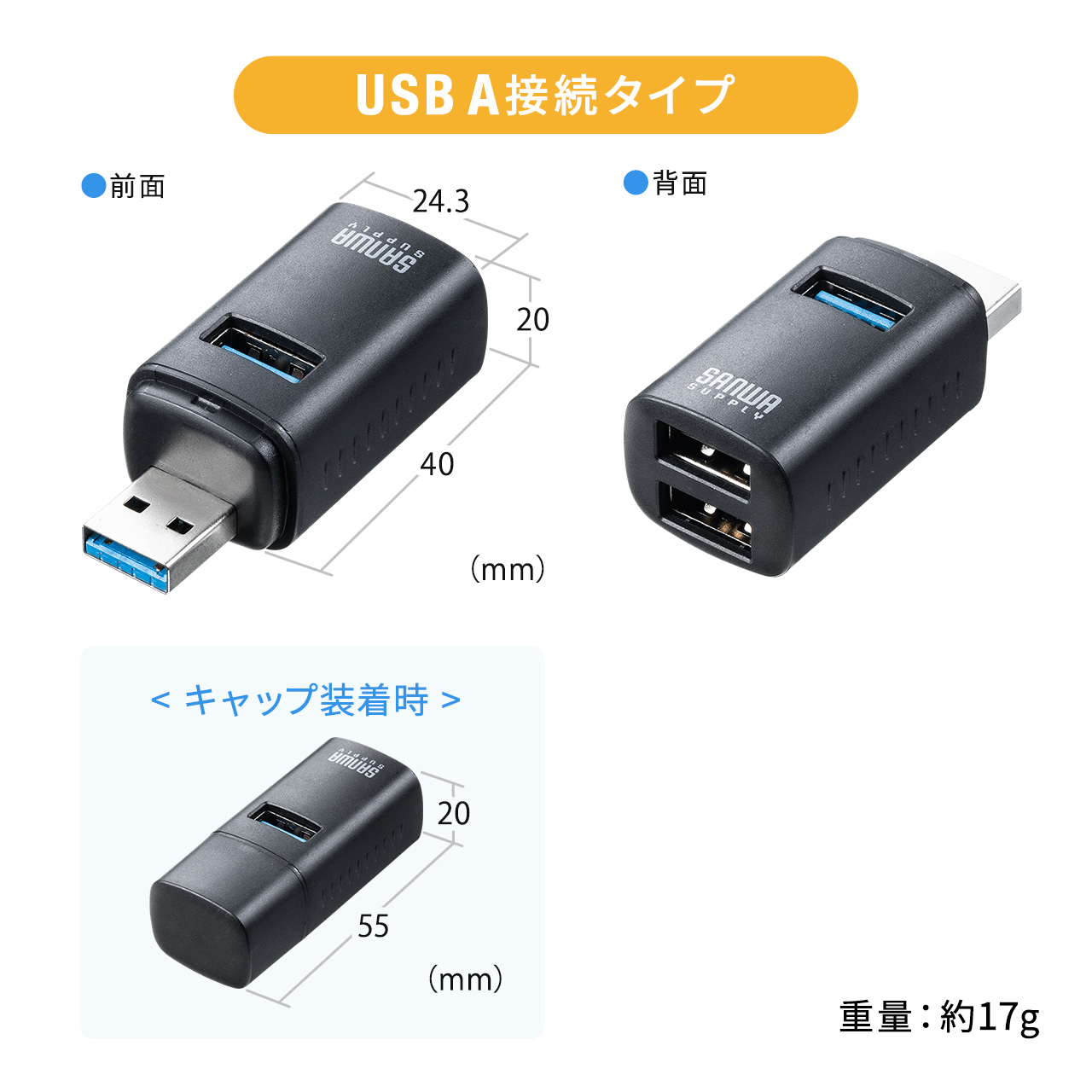 USBハブ 3ポート コンパクト 小型 USB A USB3.0/USB2.0 コンボハブ 軽量 軽い バスパワー 持ち運び ポート 増設 拡張 直差し 400-HUBA17BK｜sanwadirect｜09