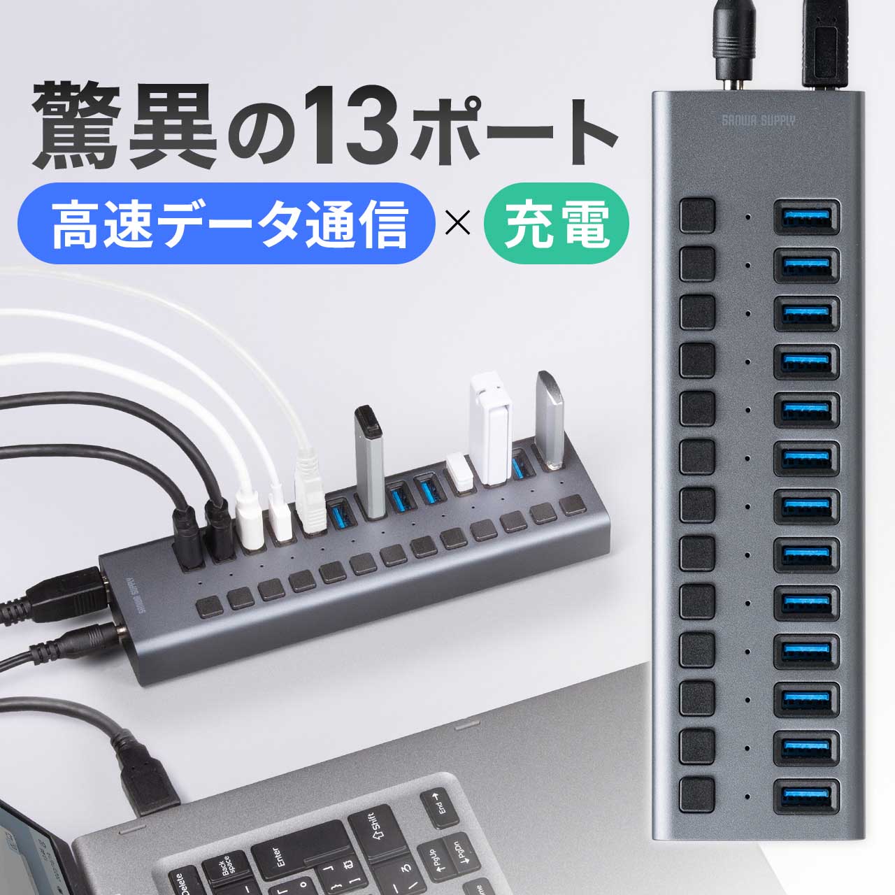 SANWA SUPPLY（サンワサプライ） USBハブ 13ポート ACアダプタ付
