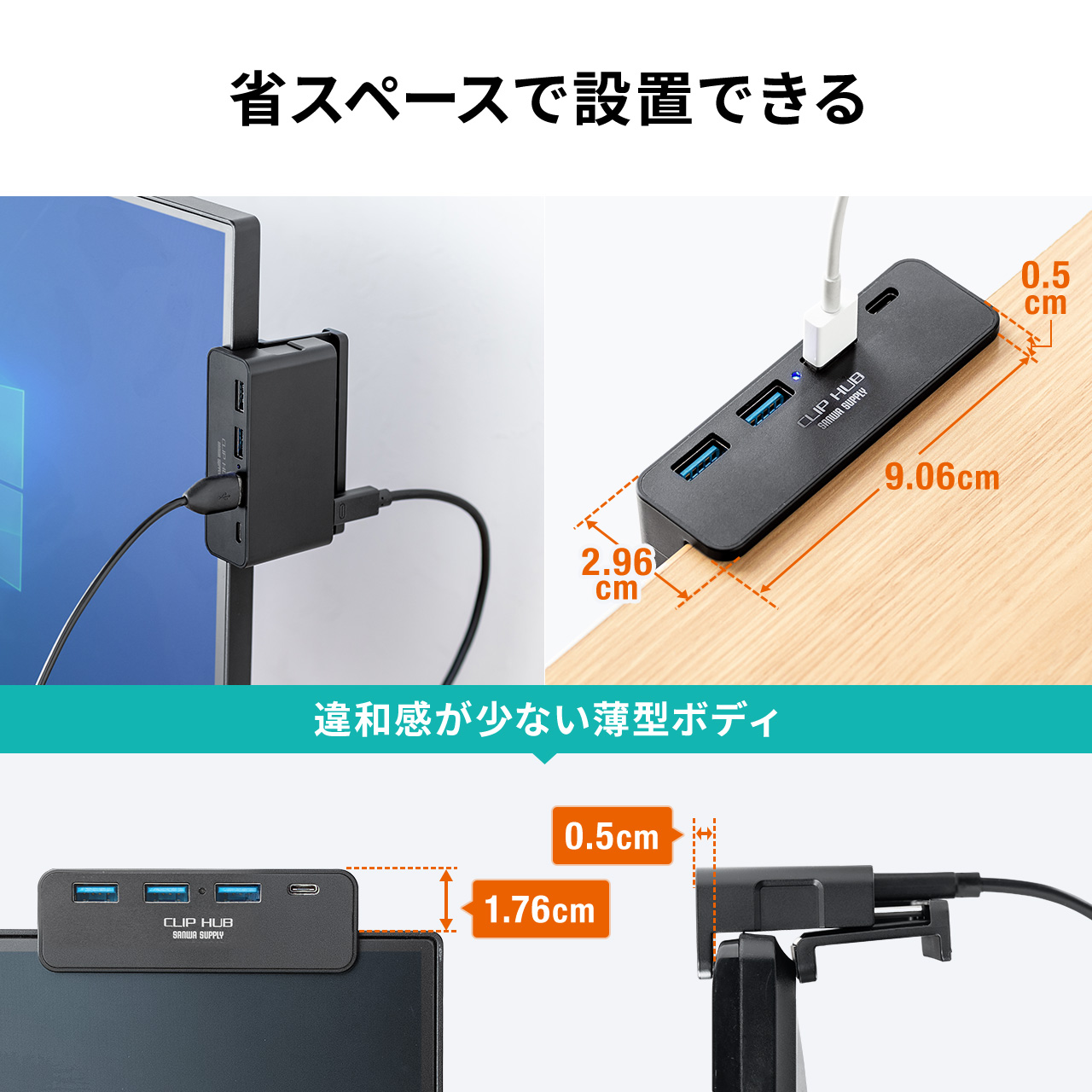 USBハブ 4ポート クランプ クリップ 机 天板 モニター 固定 取り付け Type-C USB-A 対応 バスパワー コンパクト 高速データ転送 ケーブル 1.5m 400-HUBC065N｜sanwadirect｜05